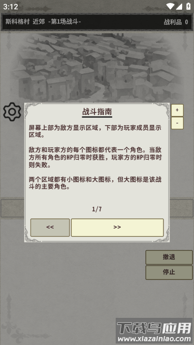 骑士与龙3最新版截图2