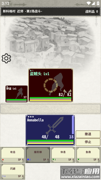 骑士与龙3最新版截图3