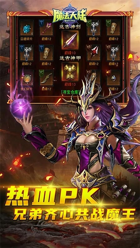 魔法大陆手游截图1