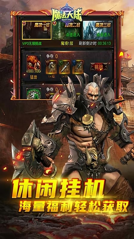 魔法大陆手游截图2