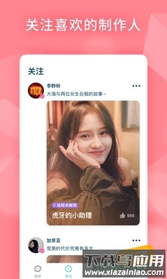 闪剧截图1
