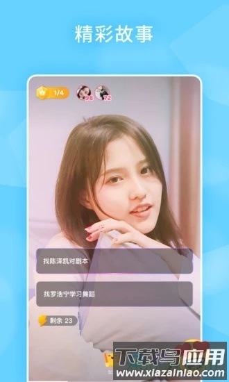 闪剧截图3