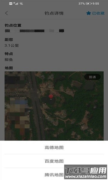 野钓点app截图1