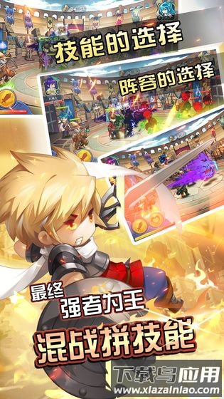 闪击骑士团游戏截图1