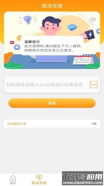 新讯官方版截图1