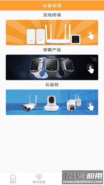 新讯官方版截图2