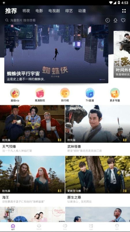 极畅影视官方版
