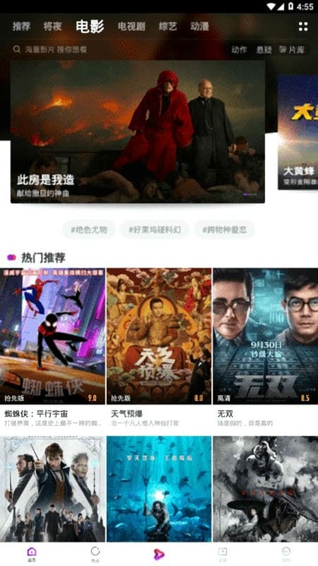 极畅影视官方版截图1