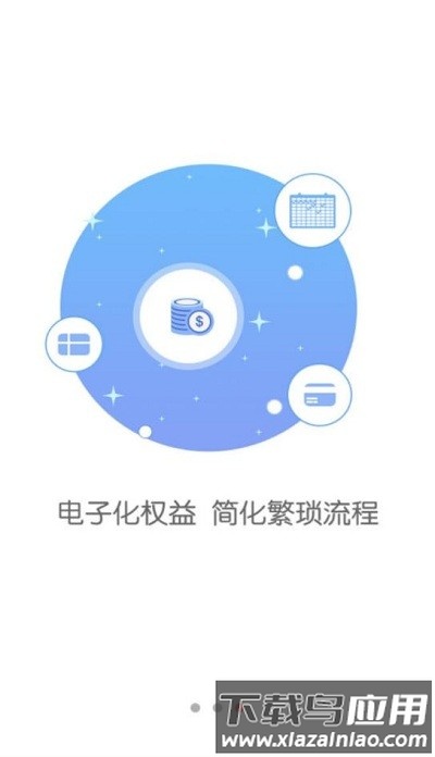 长空掌上办公app截图3