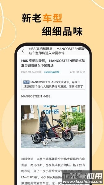 机车之家论坛截图2