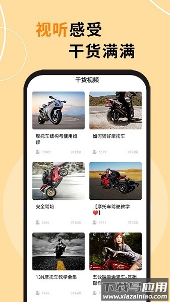 机车之家论坛截图3