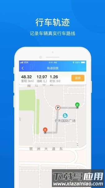 闪兴车管司机端app截图4