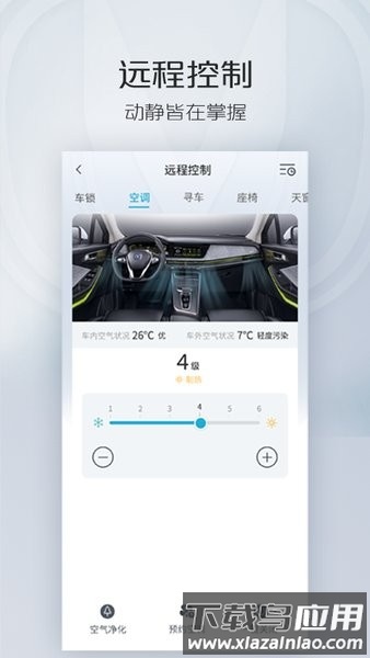 闪兴安装助手app截图2