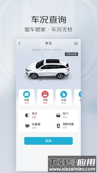 闪兴安装助手app截图4