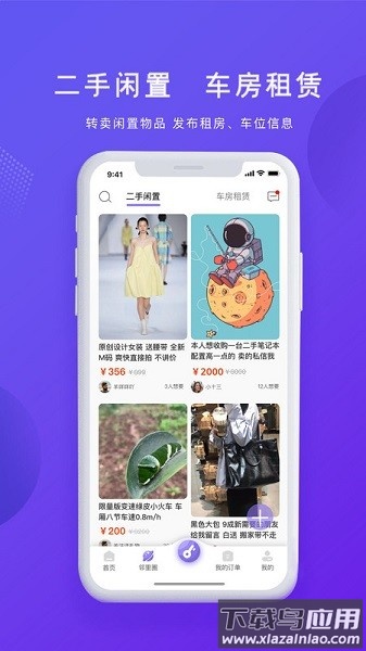 悦居生活app下载