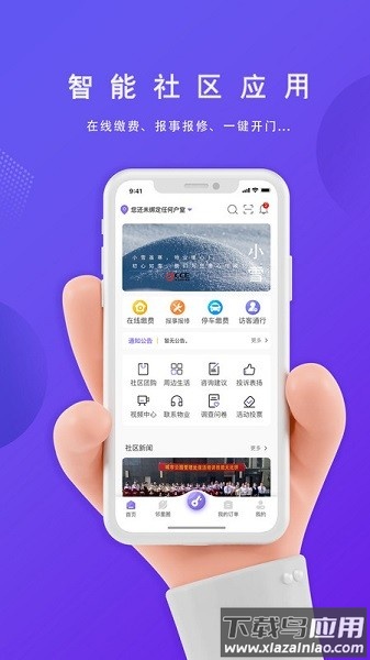 悦居生活官方正版截图1