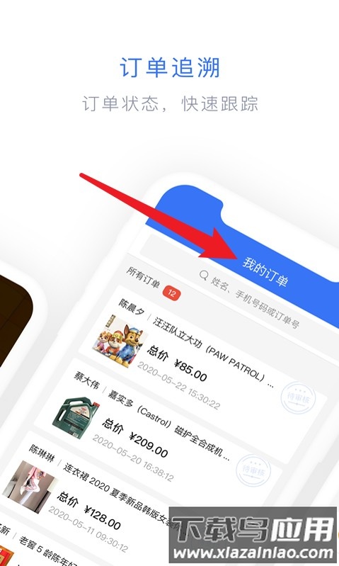 闪兔云官方版