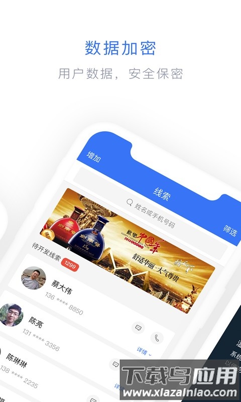 闪兔云官方版截图1