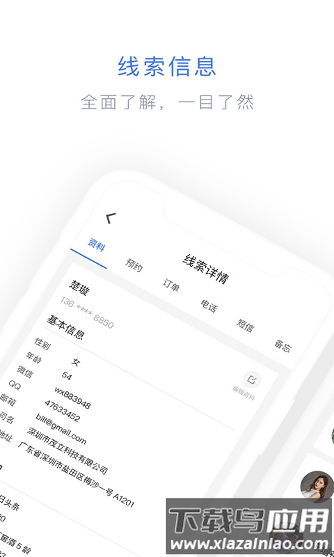 闪兔云官方版截图2