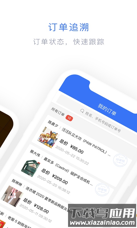 闪兔云官方版截图5
