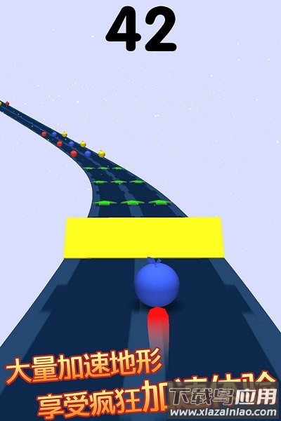 奔跑的球球免费版截图1