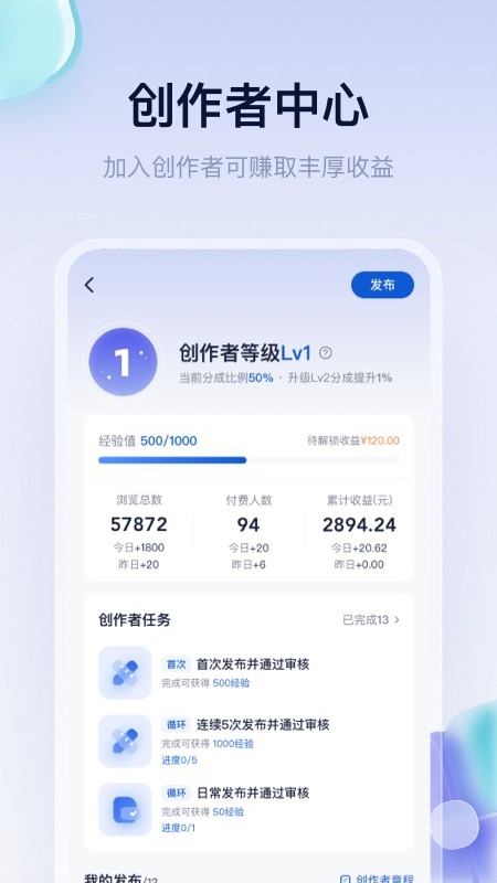 创作猫app手机版截图3
