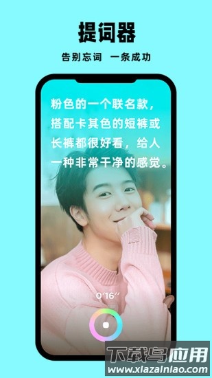闪光短视频app官方下载