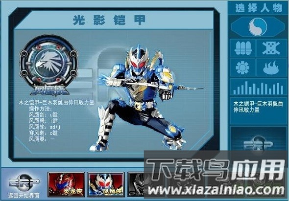 铠甲勇士激斗传最新版