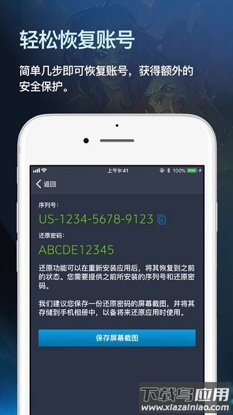 战网安全令最新版