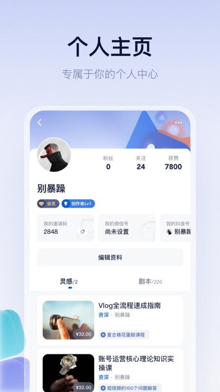 创作猫去水印免费版app截图1