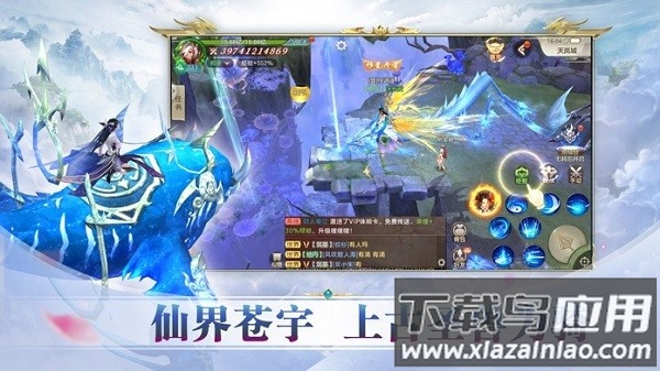 仗剑问道手游截图1