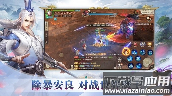 仗剑问道手游截图3