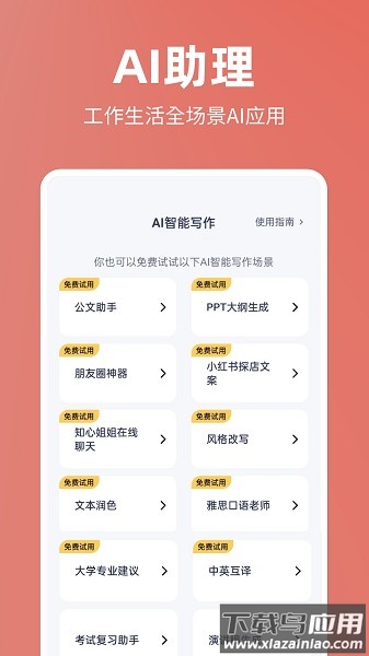 番番文库app下载