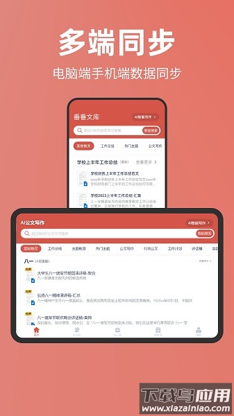 番番文库手机版截图1