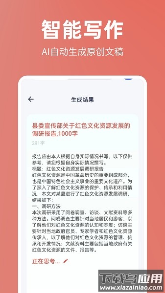 番番文库手机版截图2