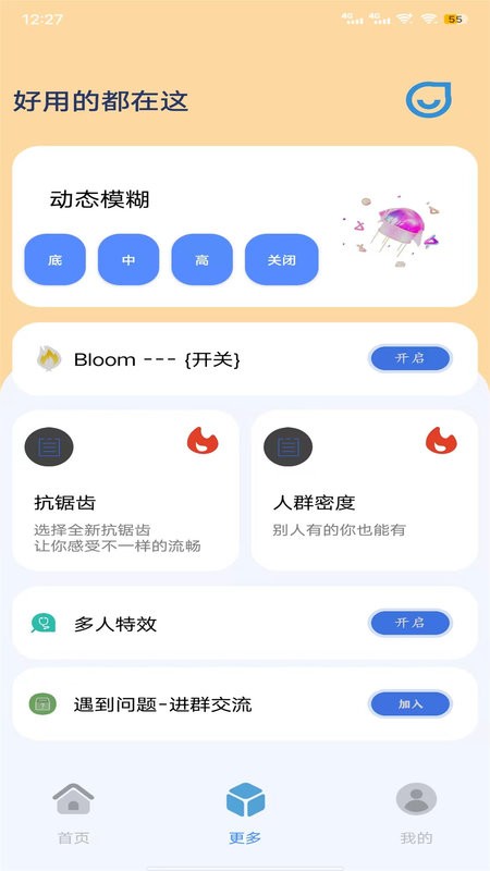 帧率猫软件官方正版截图1