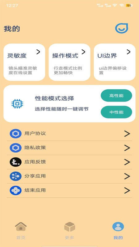 帧率猫软件官方正版截图4