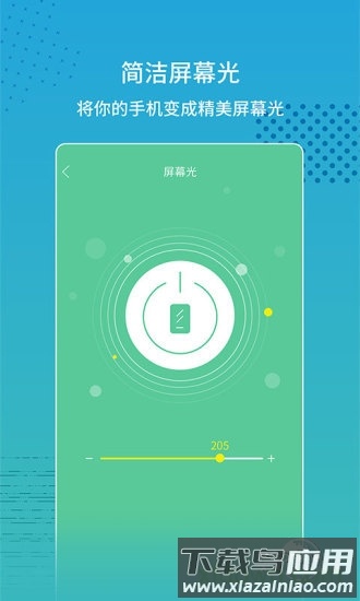 闪光灯软件截图2