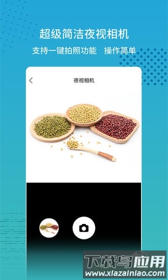 闪光灯软件截图3