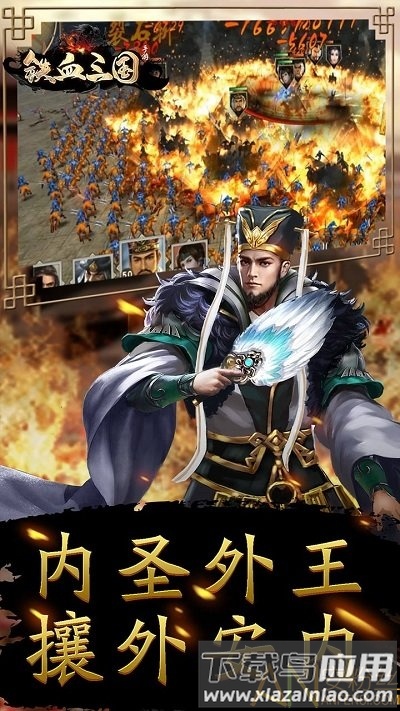 铁血三国ol果盘版截图1