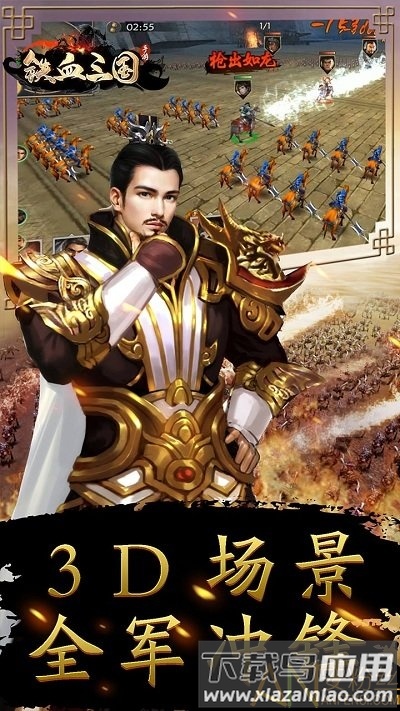 铁血三国ol果盘版截图4