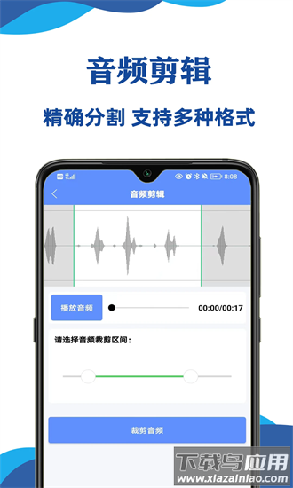 实时录音转文字大师最新版截图3