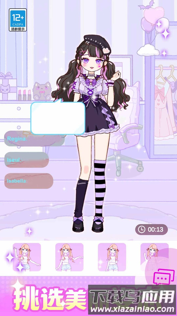 闪光少女物语