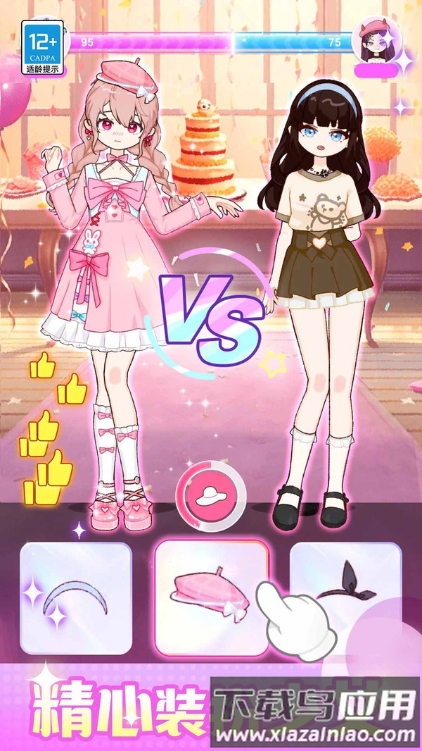 闪光少女物语