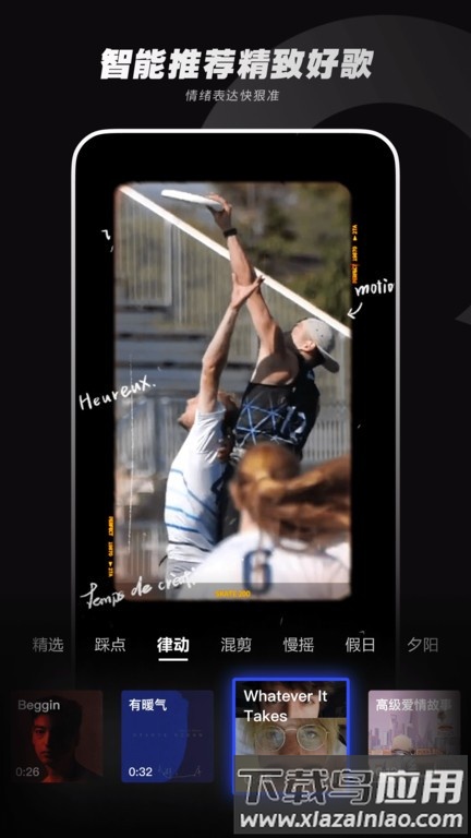 闪光trik官方版截图2