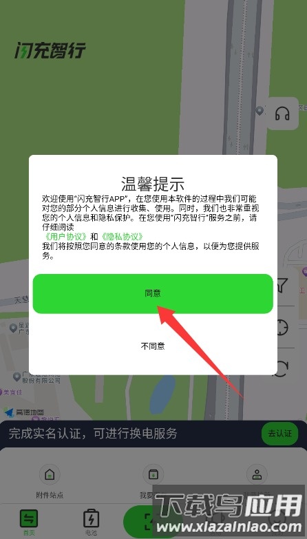 闪充智行