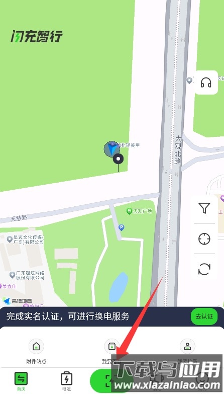 闪充智行