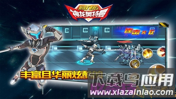 钢铁飞龙之神龙奥特曼手机版下载
