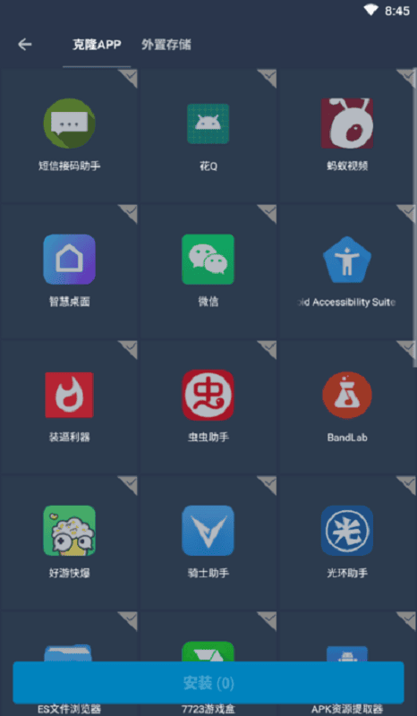 纵横免root框架修改器正版截图2
