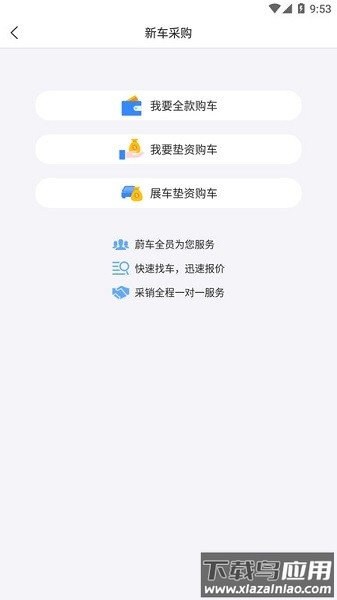 拿侠软件截图1